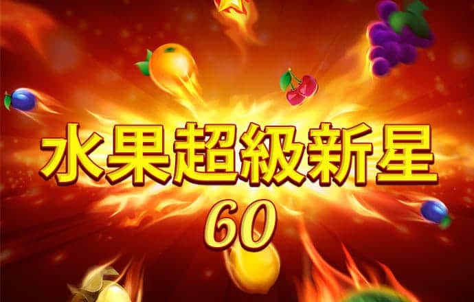 6163银河游戏
